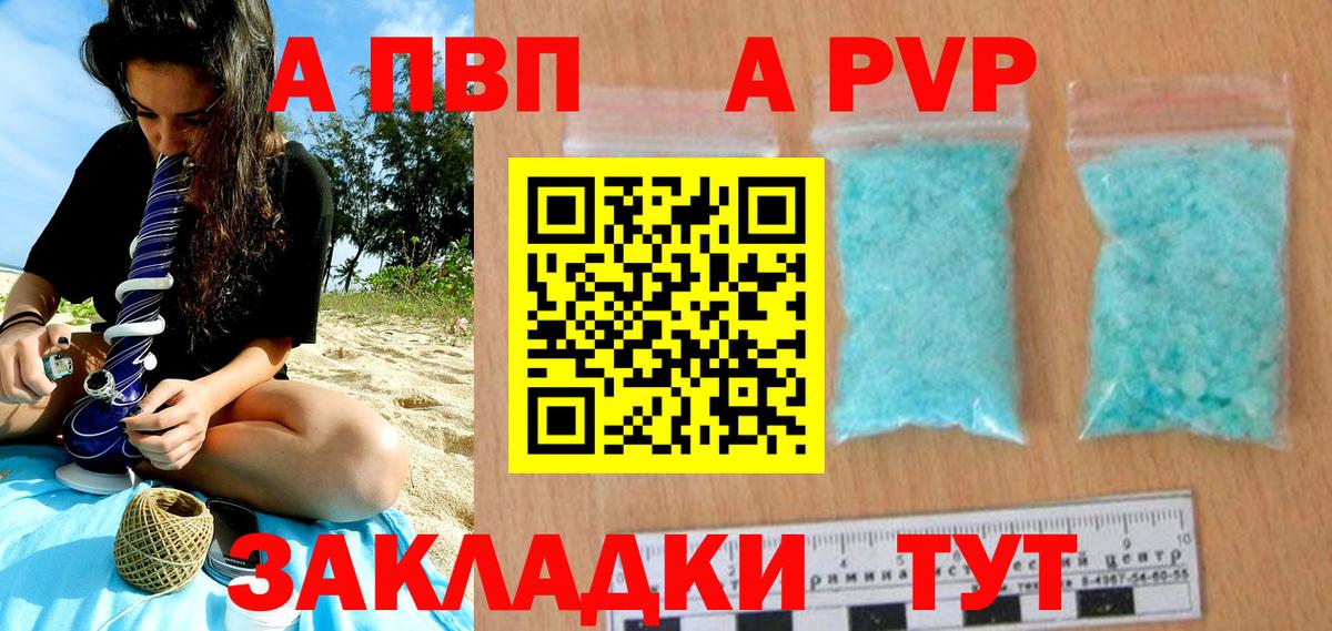 A PVP СК КРИС  Alpha-PVP мука  Alpha-PVP СК  Ливны  Вход с VPN 