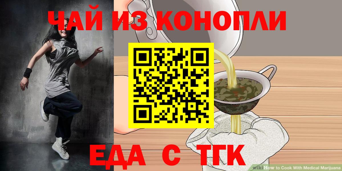 Cannafood марихуана  Вход с VPN  Ливны 