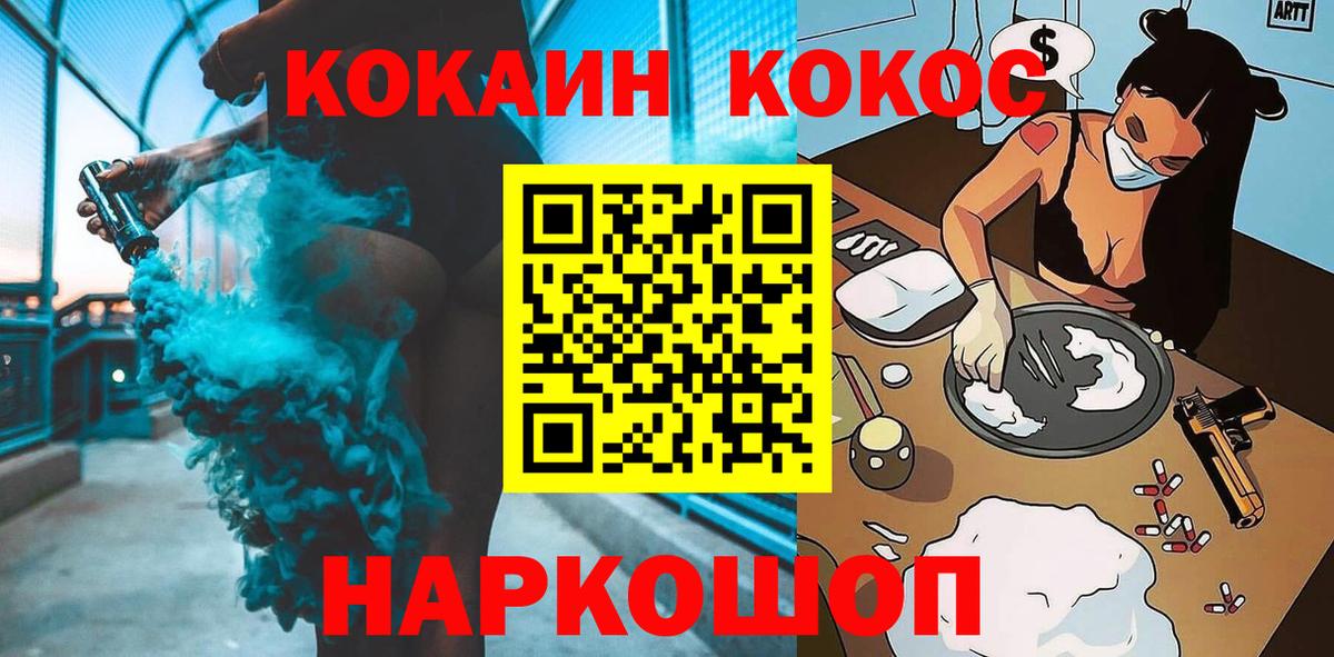 Cocaine Колумбийский  COCAIN 97%  Вход с VPN  COCAIN  где найти   Ливны 