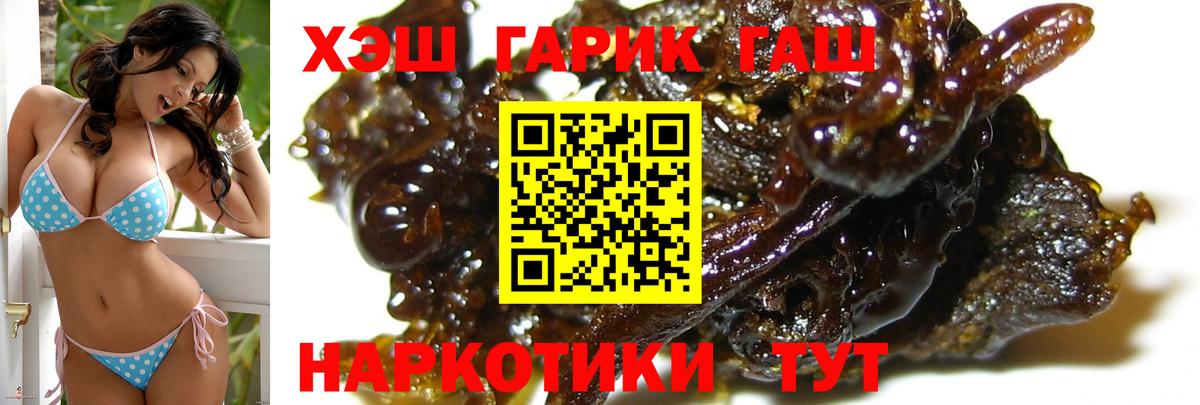 ГАШИШ хэш Ливны