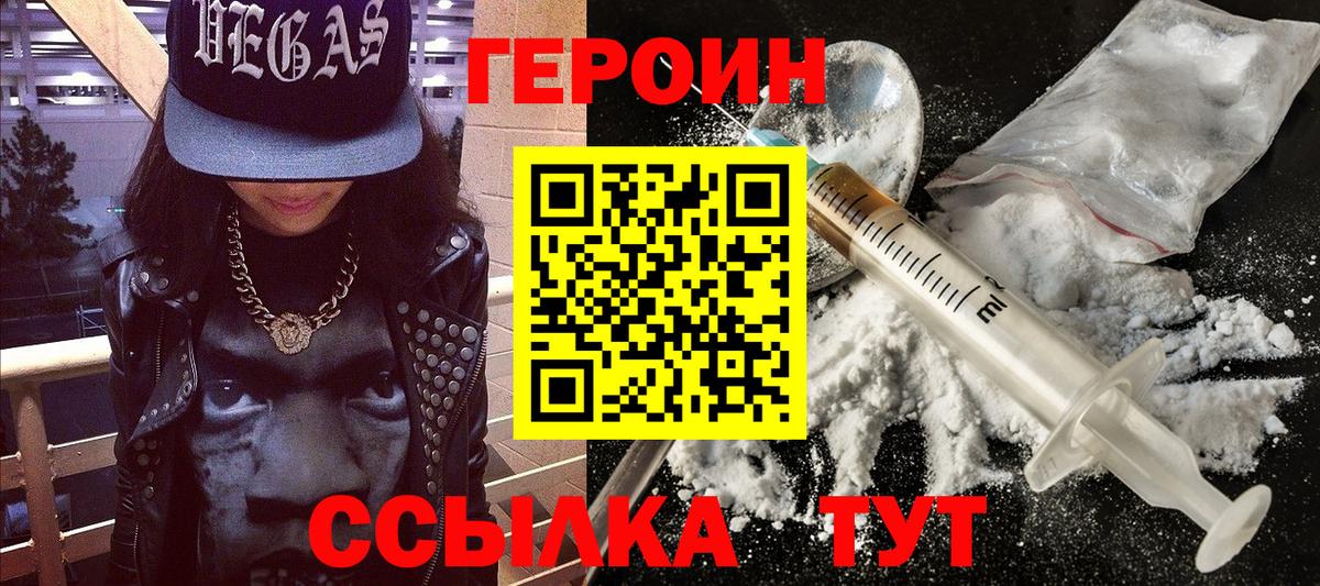 Ливны  ГЕРОИН VHQ  Вход с VPN 