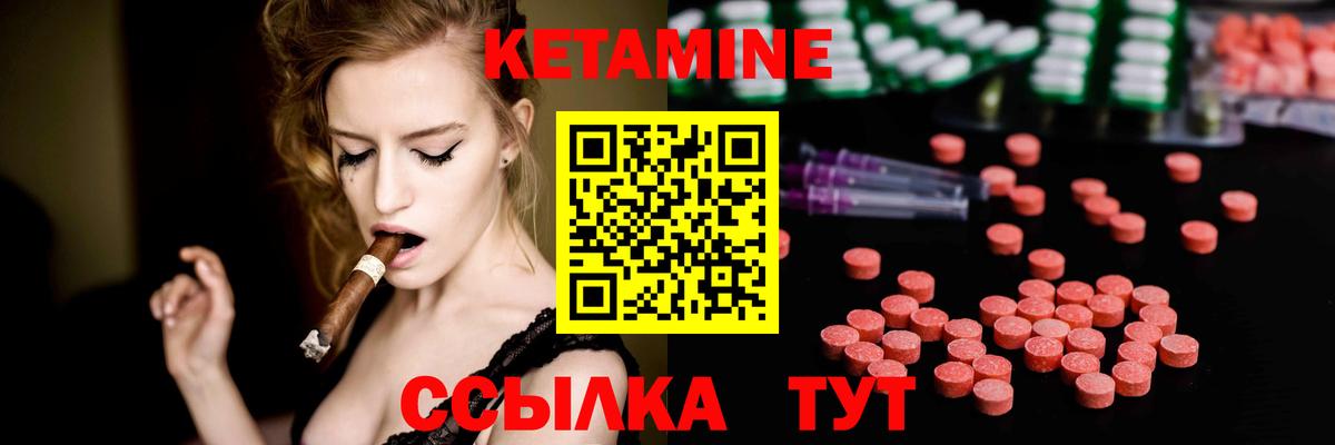 Кетамин VHQ  Вход с VPN  КЕТАМИН VHQ  Ливны 