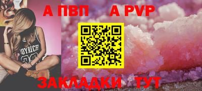 a pvp Заволжье