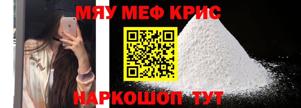 МЯУ-МЯУ  МЯУ-МЯУ мука  Вход с VPN  Ливны  МЕФ 