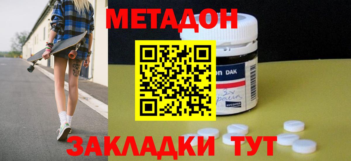 OMG ONION  Метадон methadone  Вход с VPN  Ливны 