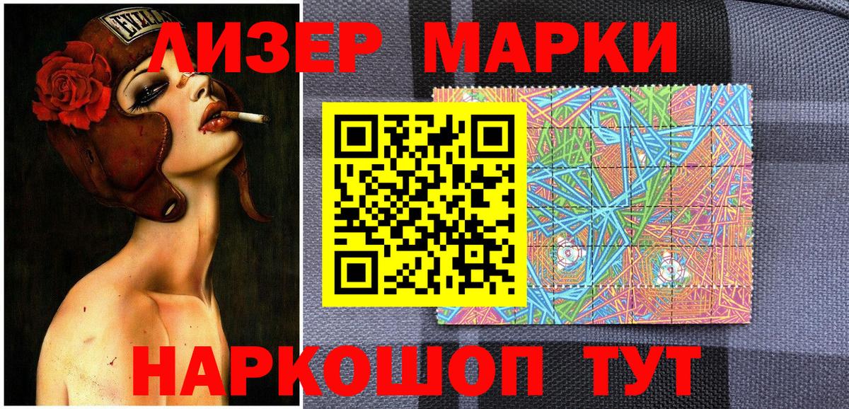 Марки NBOMe 1,8мг Ливны