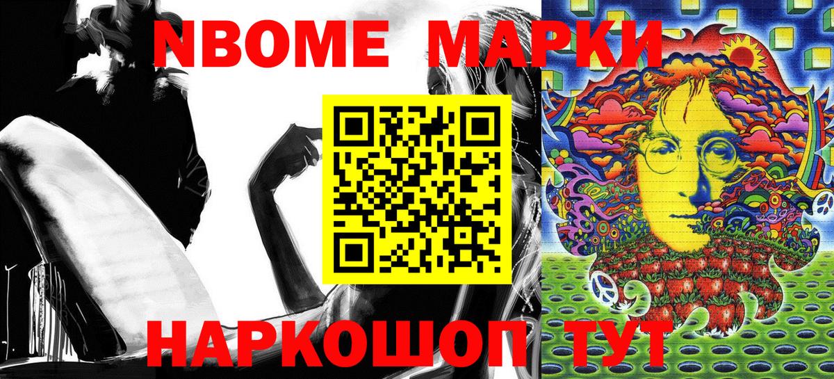 Ливны  Марки NBOMe 1500мкг  Марки NBOMe 1500мкг  Вход с VPN 
