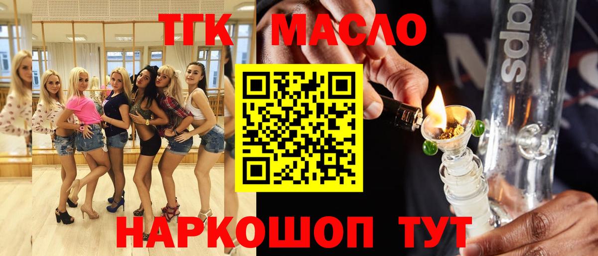 Дистиллят ТГК Wax Ливны